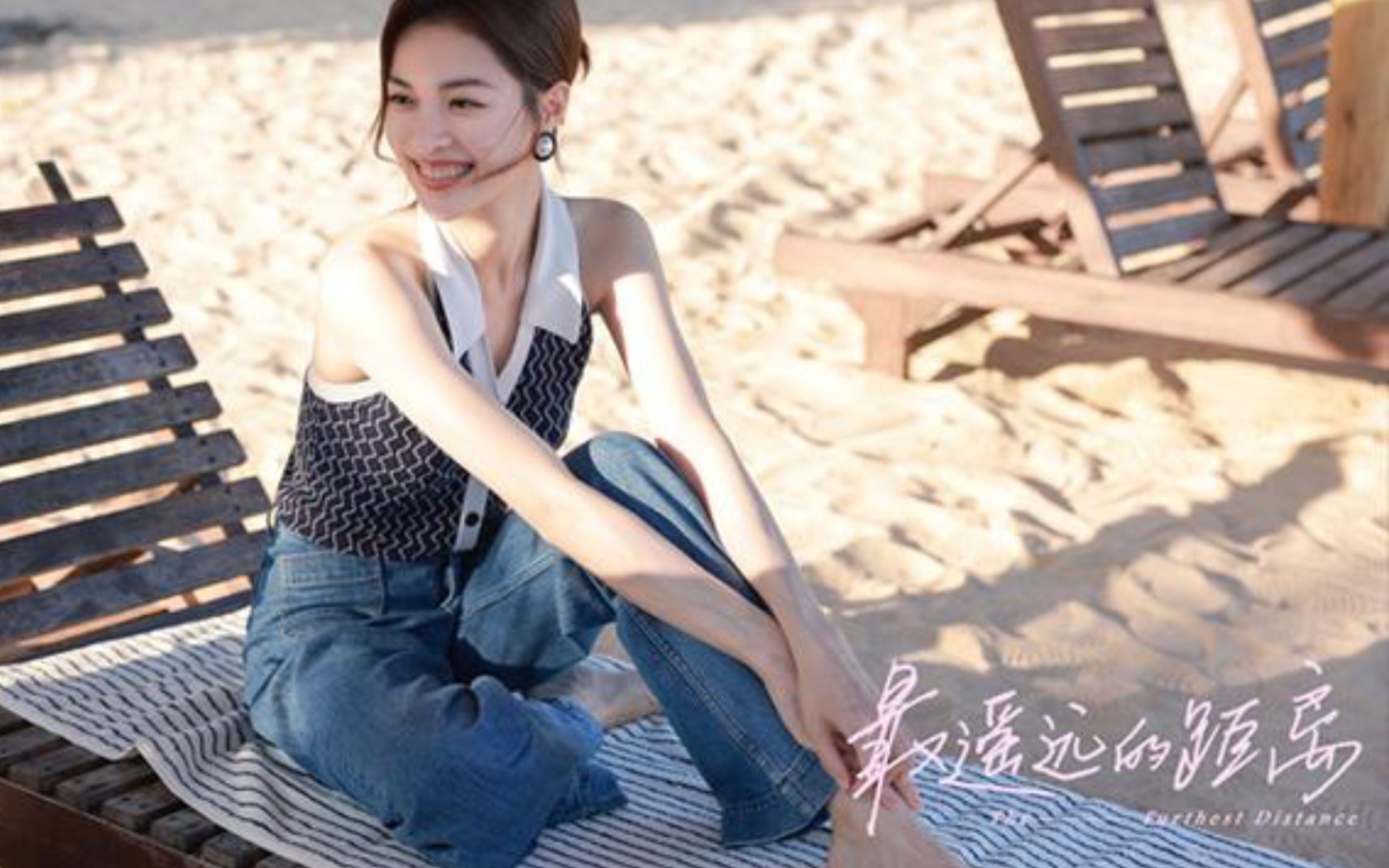 电视剧《最遥远的距离》抢先看!张云龙称钟楚曦是vip