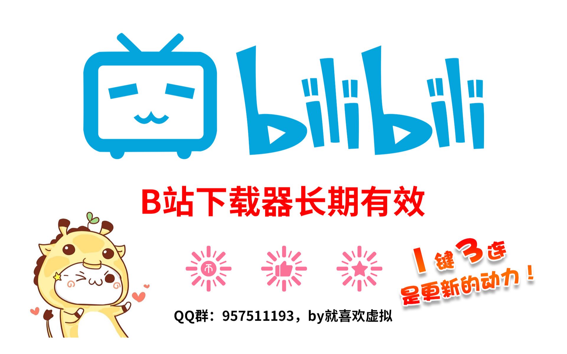 bilbilibi官网图片