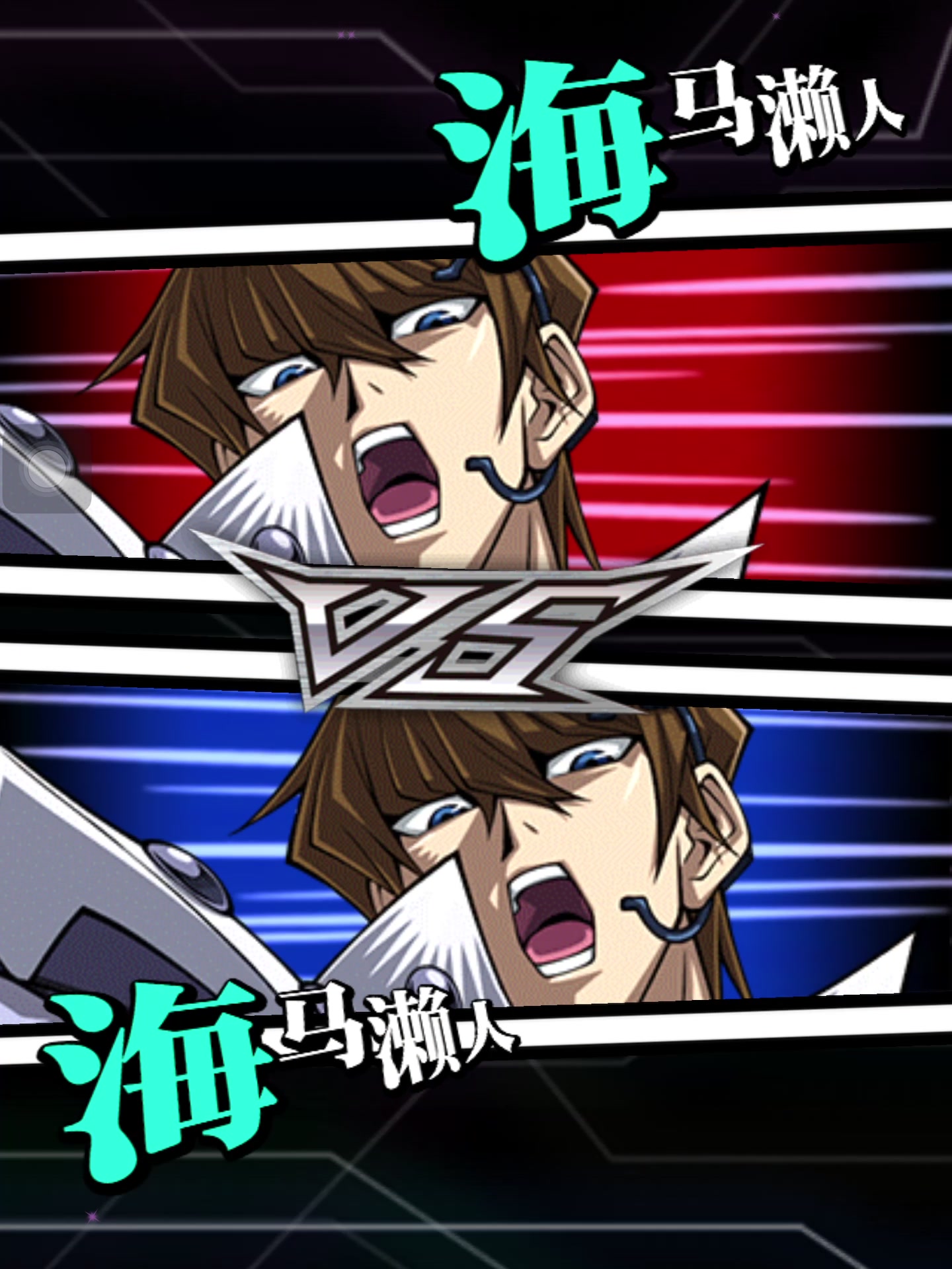 100滴血固若金汤