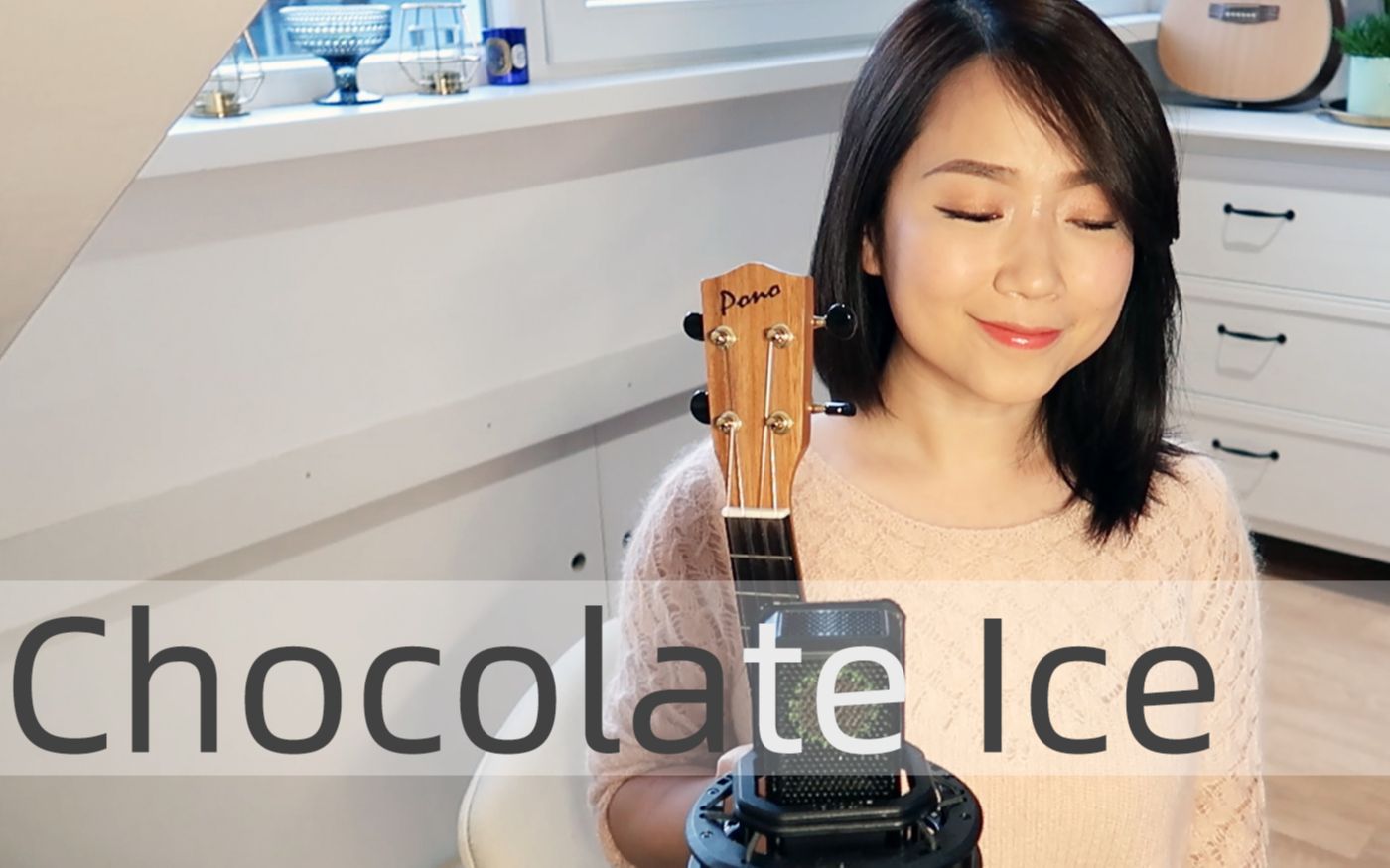 【尤克里里翻唱】 chocolate ice - 卫兰|ukulele100days-17
