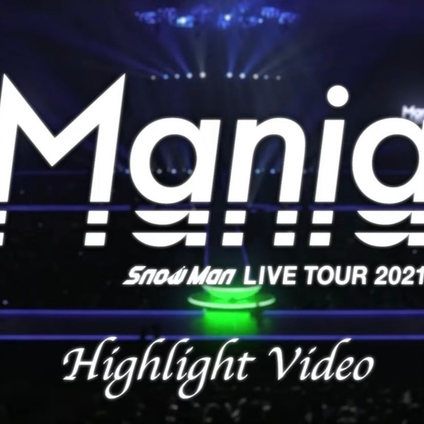 お歳暮 ❤︎SnowMan LIVE Mania❤︎ 2021 TOUR ミュージック 