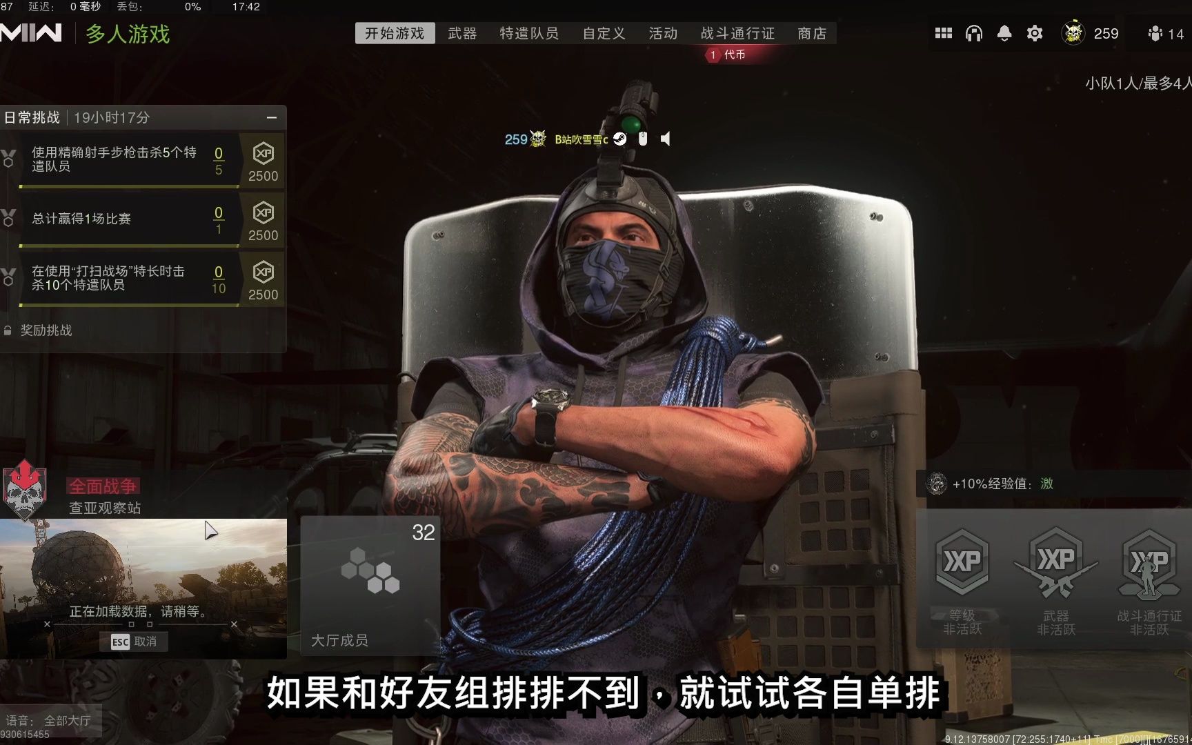 [图]【COD19】全面战争匹配不到人的解决办法