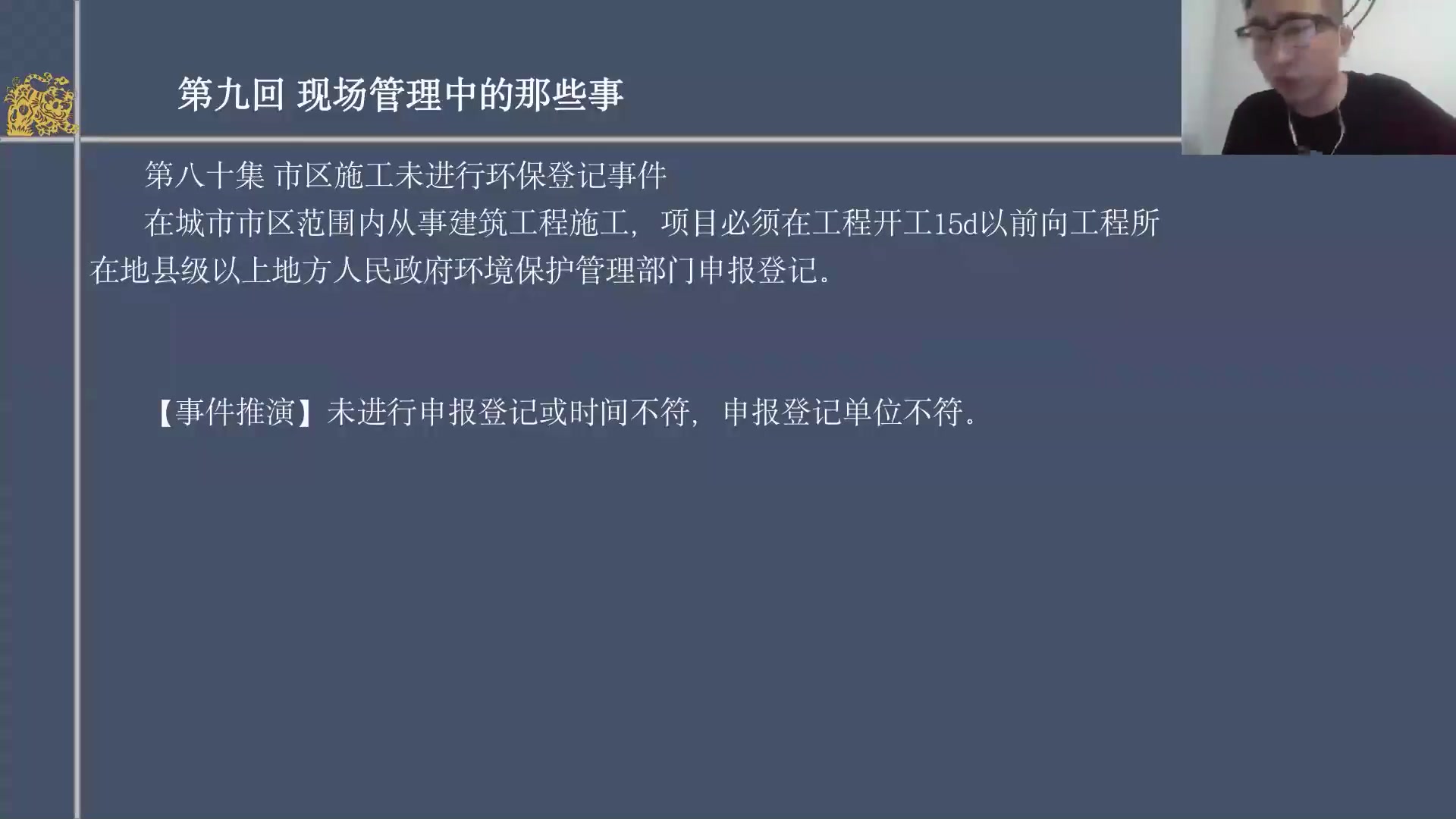 [图]备考2022一建建筑强化冲刺黄金考点【10月冲刺计划】