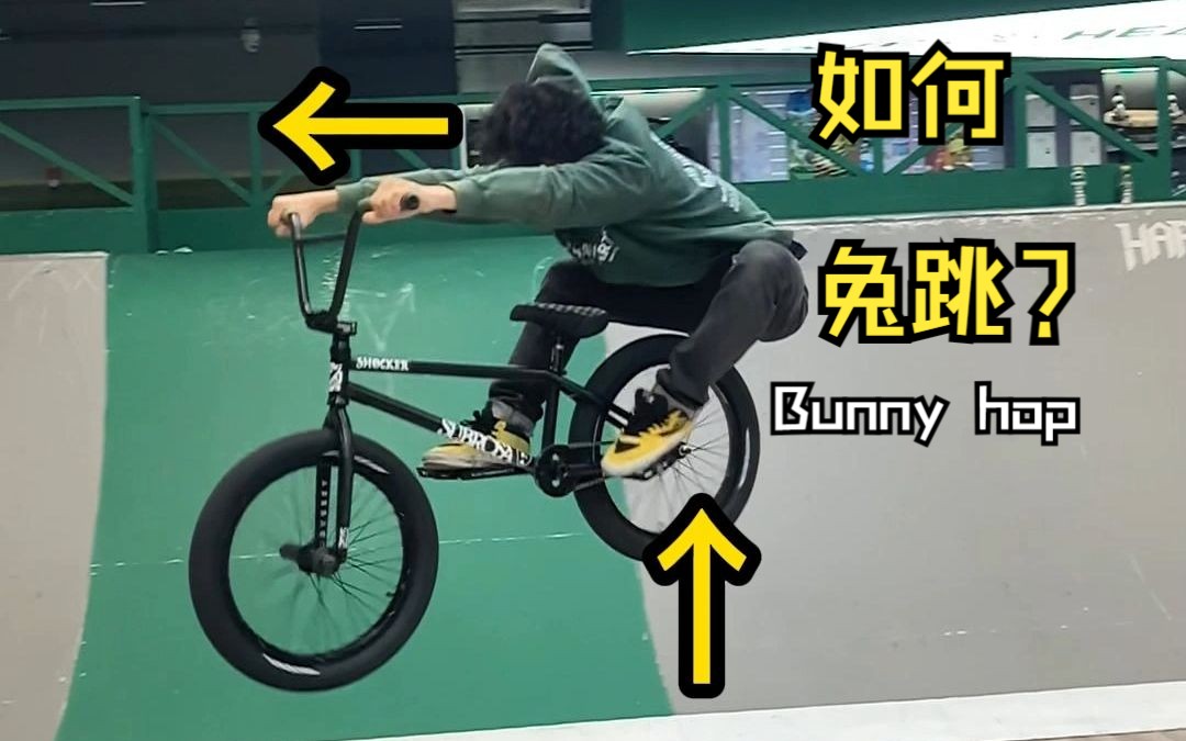 [图]如何兔跳Bunny hop？ bmx教学干货