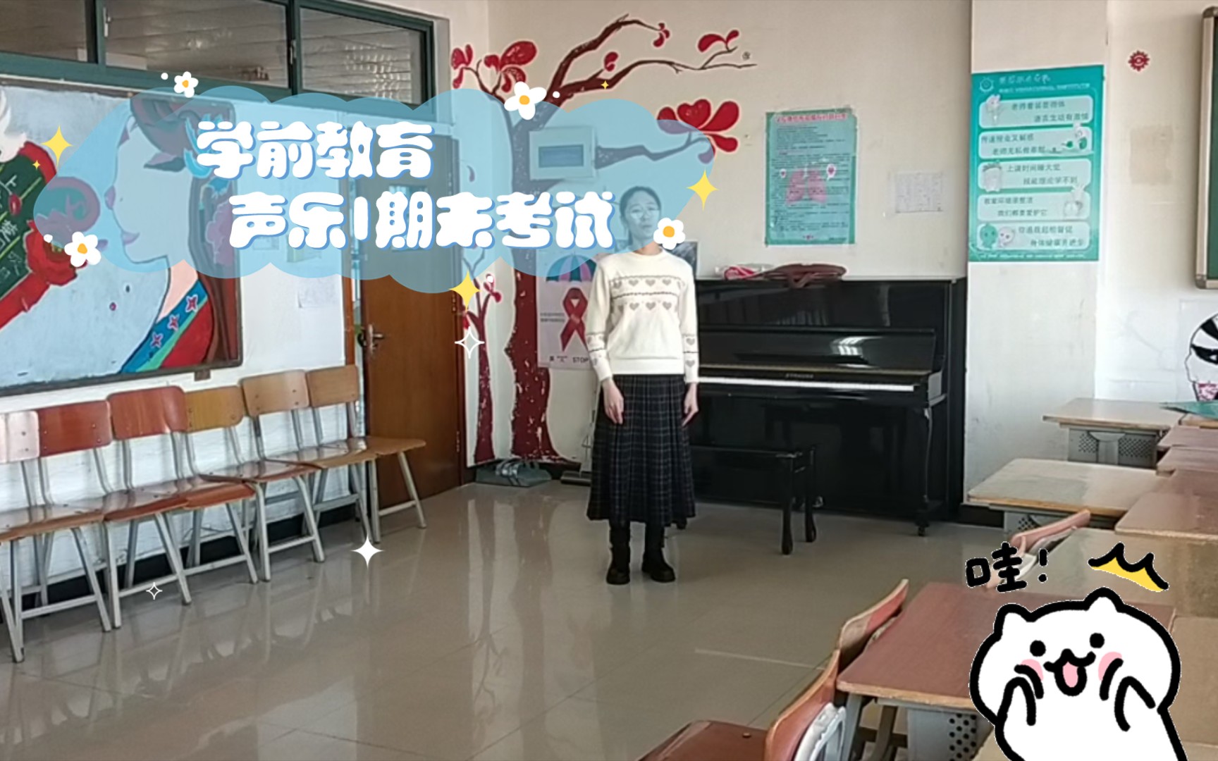 学前教育 声乐I期末考试哔哩哔哩bilibili