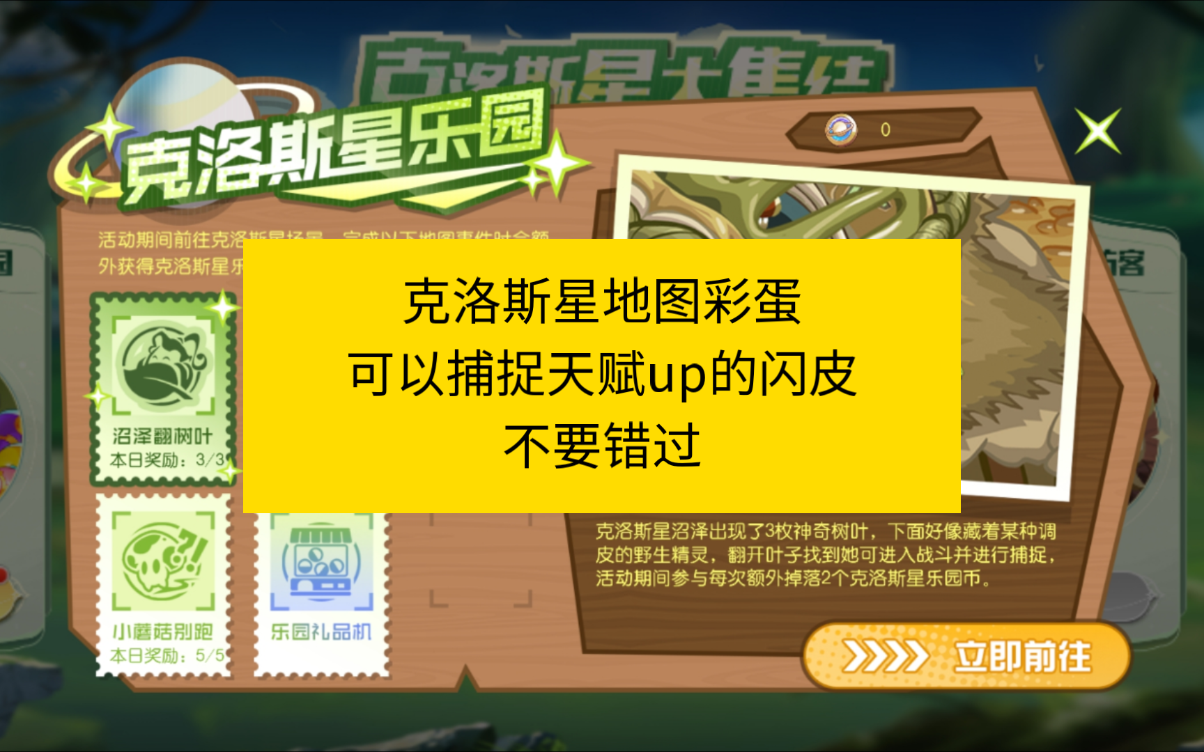 克洛斯星活动云日常使用说明手机游戏热门视频