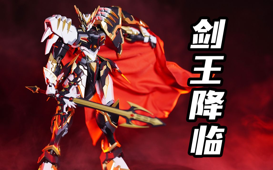 猎模人 刃龙皇 dh04魔改 剑王龙神号 样品评测