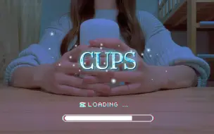 Video herunterladen: 《Cups》杯子舞 卡点舒适！！