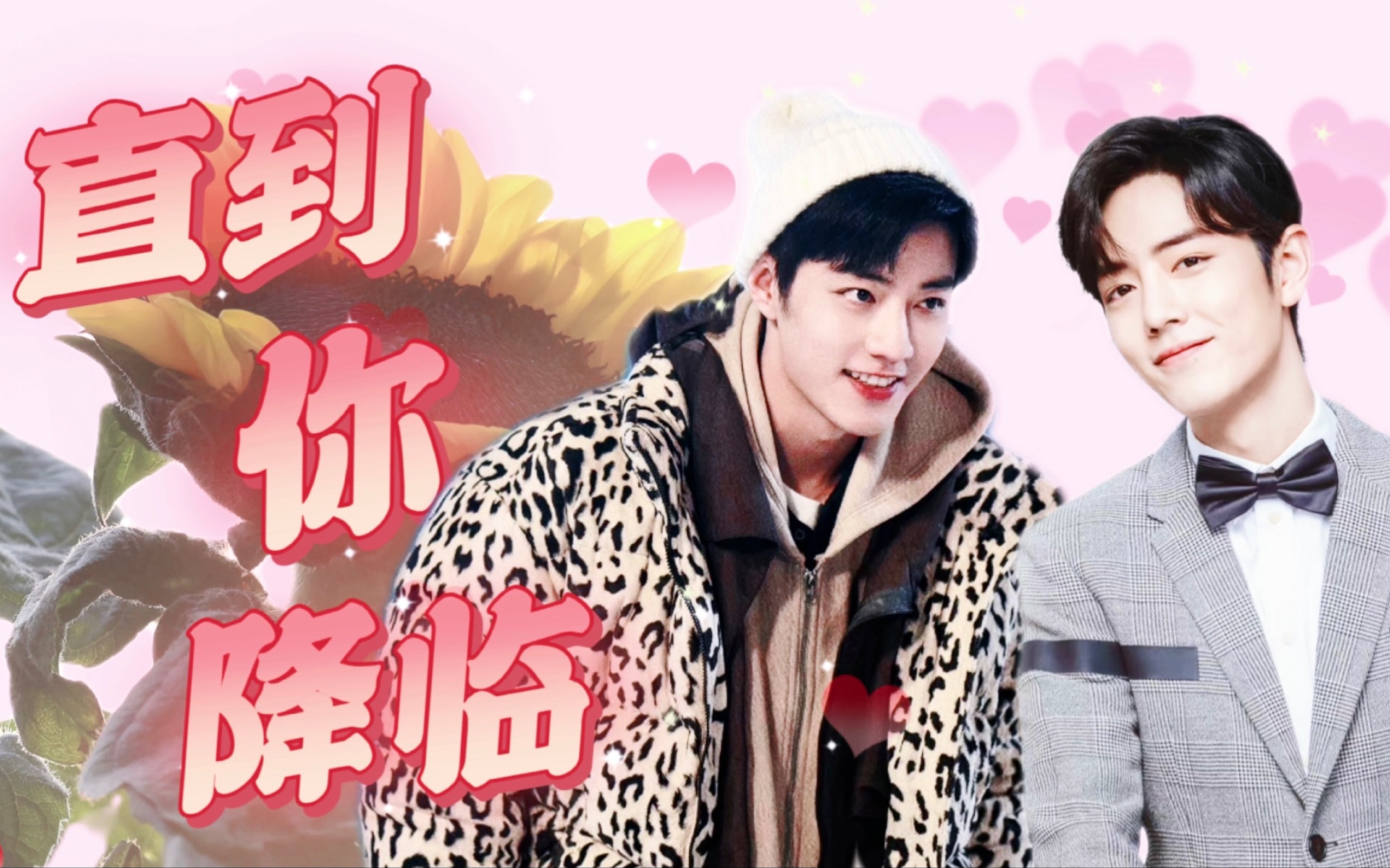 【肖战水仙|盛阳x顾魏】—直到你降临|轻松欢快he|第四集:我想交你