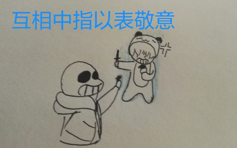 手机版sans模拟器来呀互相伤害呀