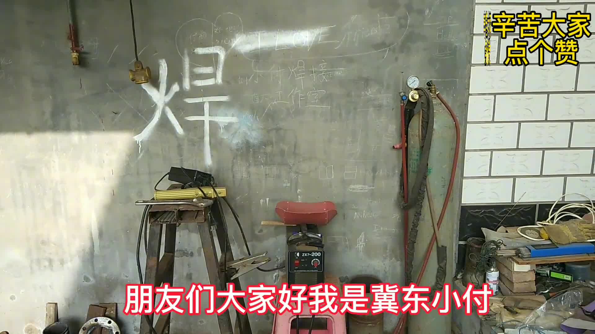 新手学气割很难吗?按这个方法操作简单易懂,新手一看就会哔哩哔哩bilibili