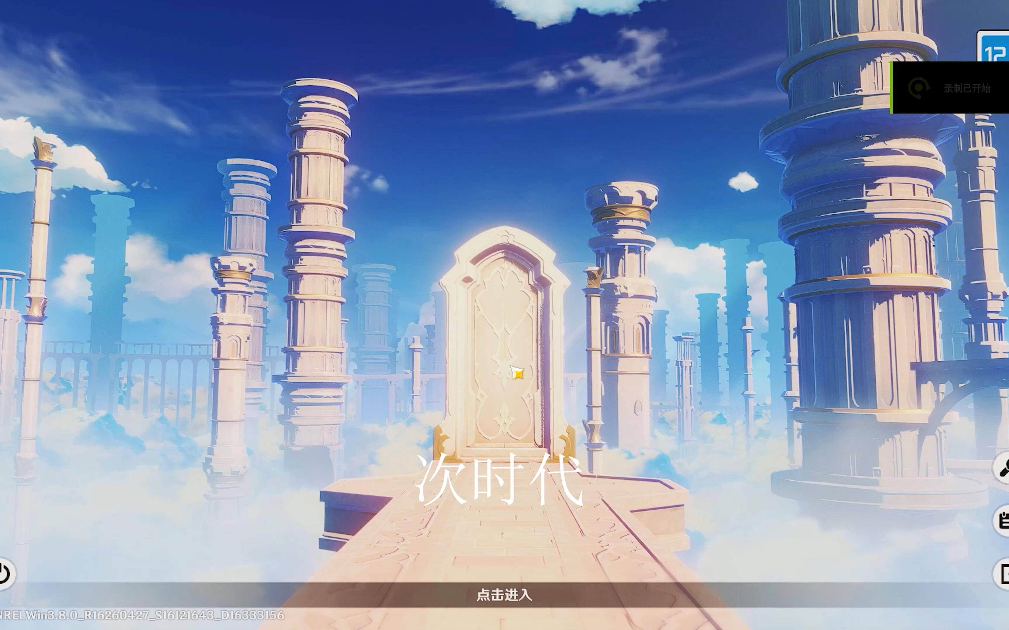 中国原神,启动!