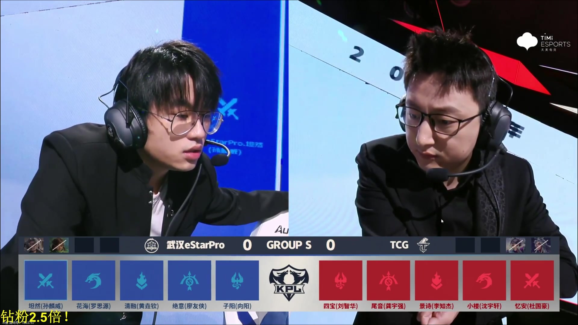 14【estar】estarpro vs tcg-3:1夏季赛二路解说回放【坦然】【花海】
