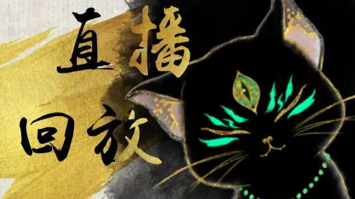 【直播回放】2022-09-02 无尽旅图+《小王子》