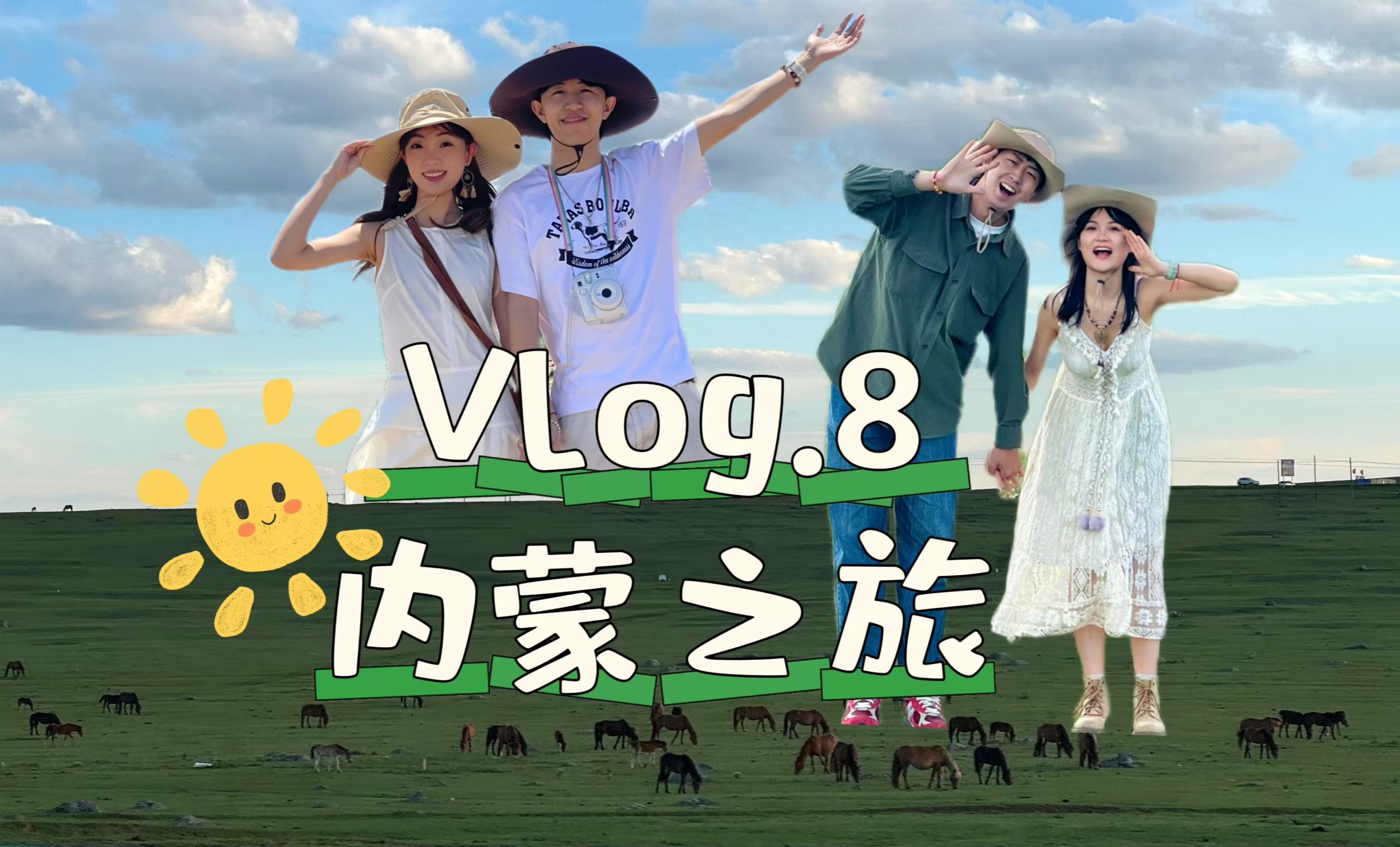 8 内蒙之旅:在风景如画的世界里迷失流连|乌兰察布火山|辉腾锡勒草原