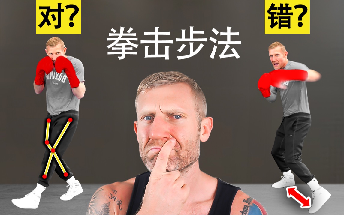 全网爆火的"拳击阿里蝴蝶步",是对还是错?