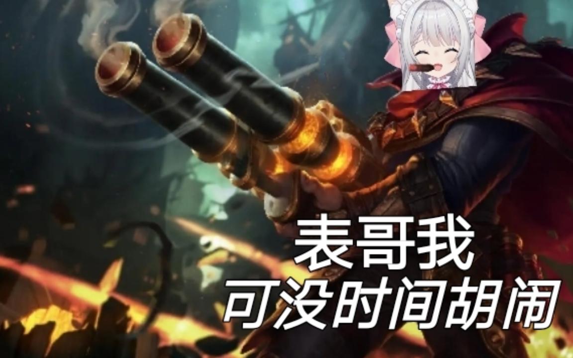 蕾蕾大表哥爱情陷阱你以为我在虚张声势吗敢点就敢唱