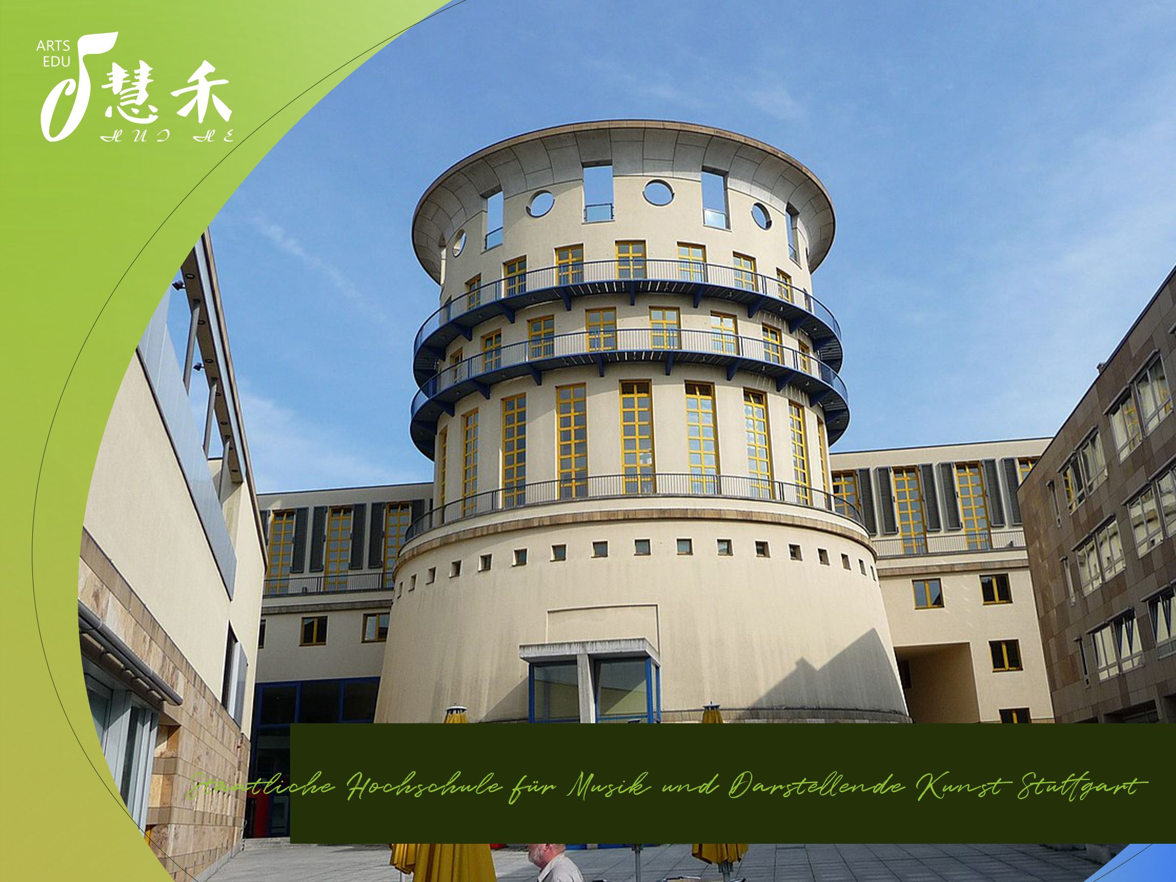 音乐留学-德国斯图加特音乐和表演艺术学院