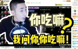 Download Video: 【寅子】戏说摊上炫富：你吃嘛？我问你你吃嘛！