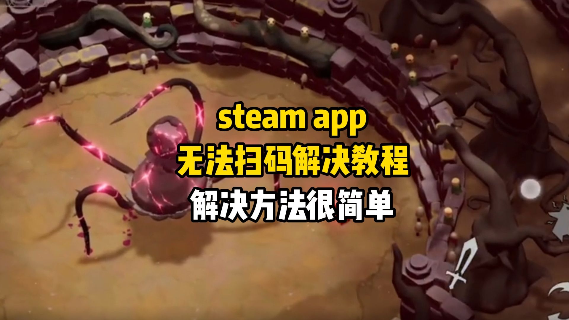 steam app无法扫码解决教程,解决方法很简单哔哩哔哩bilibili