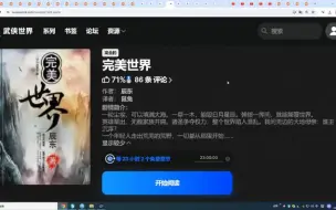 Video herunterladen: 老外看完美世界结局！独断万古！章评！老外：他从兽奶宝宝成为了荒天帝！再见了！