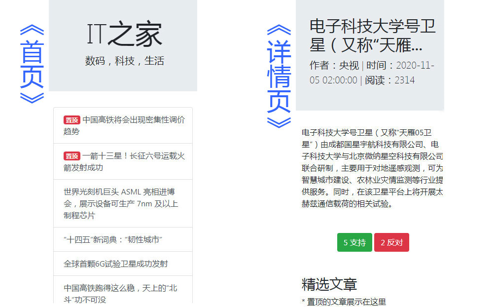 PHP API + VueCLI axios 前后端分离开发 制作IT之家  1901哔哩哔哩bilibili