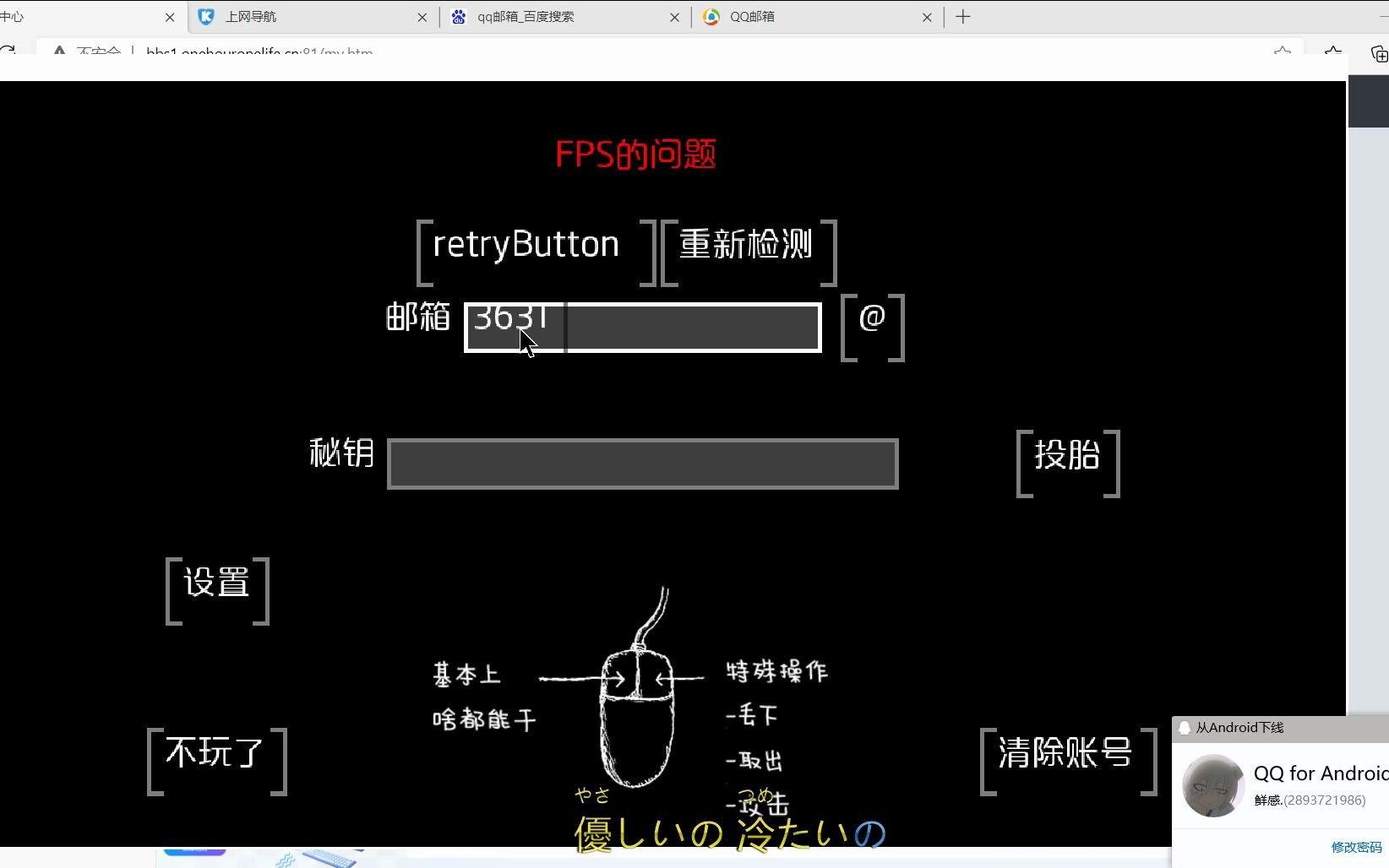 「萌萌人生」如何下载注册进入游戏网络游戏热门视频