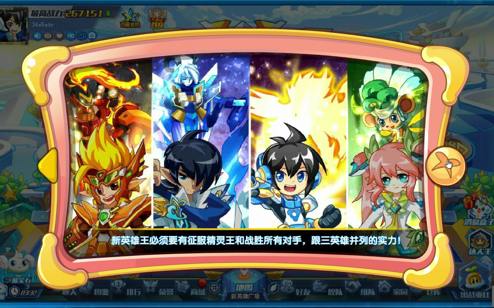 活动作品回忆故事篇奥拉星六龙星系1