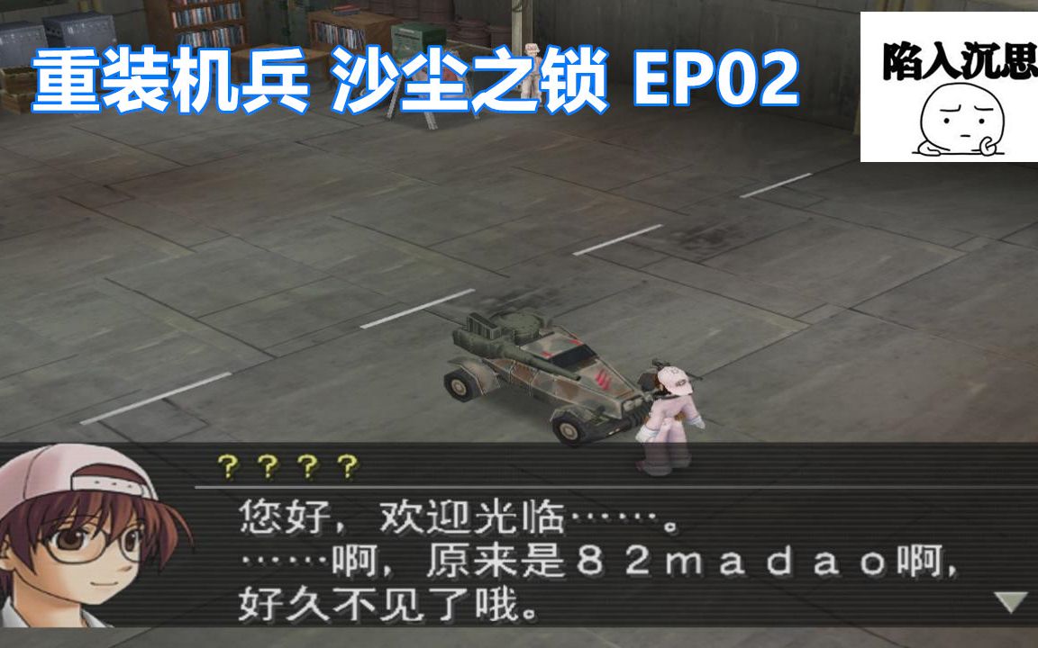 重裝機兵沙塵之鎖機械師選男還是女我陷入沉思