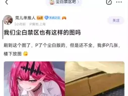 Télécharger la video: 我们尘白是这样的