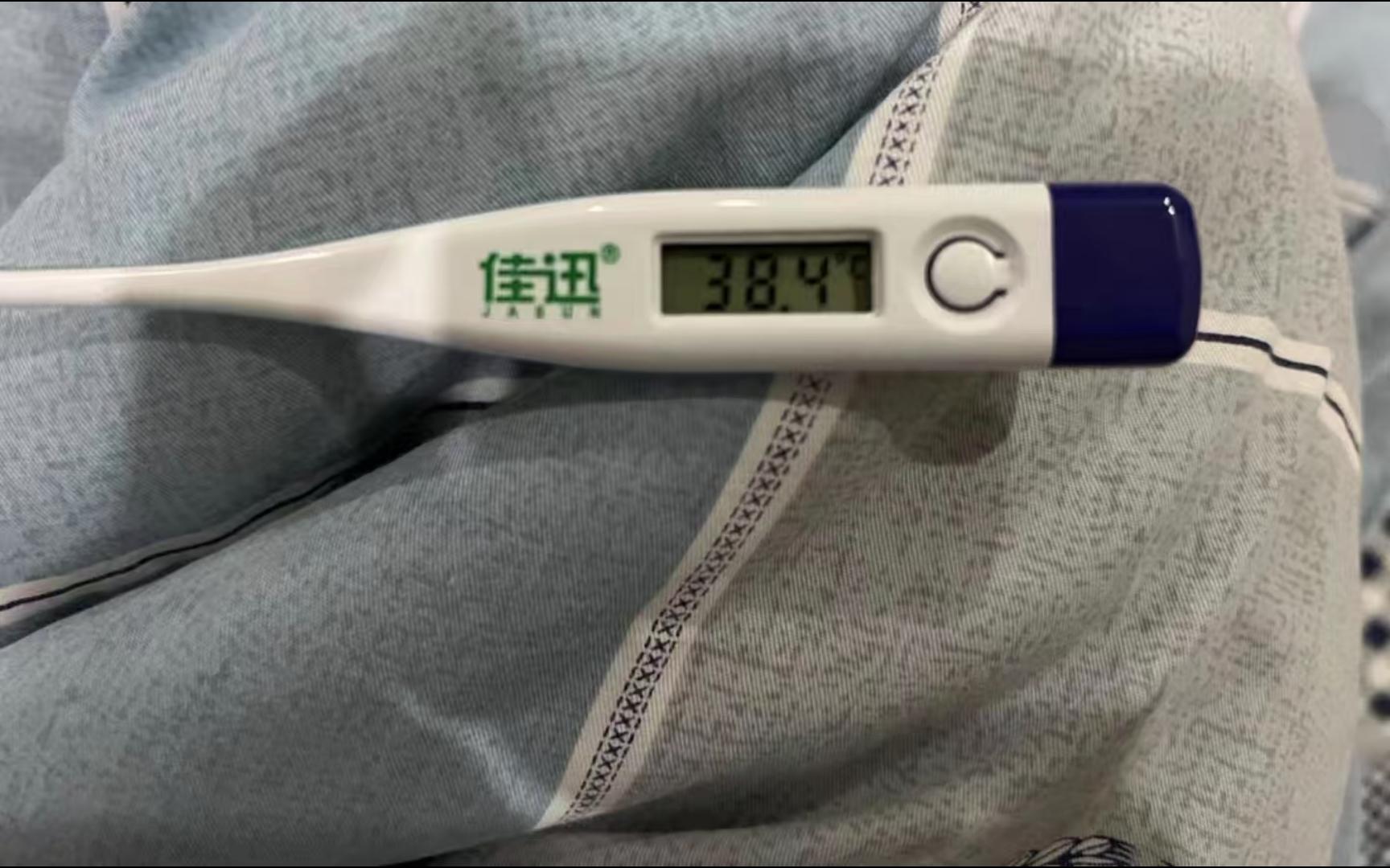 38度4的体温 使我失去瞄准😭