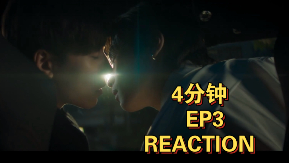 [四分钟4Minutes]Reaction EP3成人剧场21+进.我喜欢结尾的出其不意.哔哩哔哩bilibili