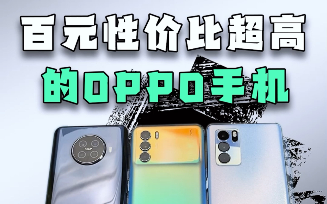 冲就完事儿了! #oppo手机 #性价比 #oppok9pro