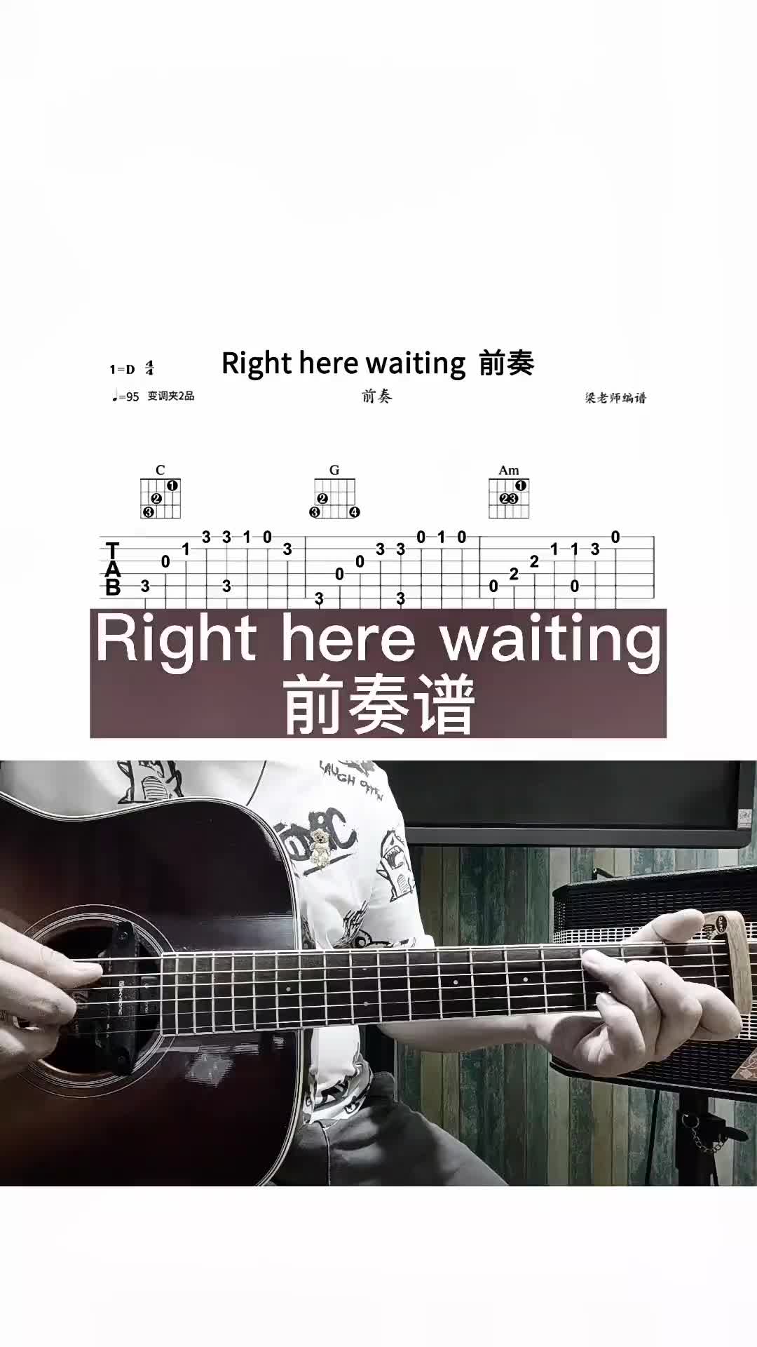 [图]Rightherewaiting吉他谱前奏练起来哦吉他教学零