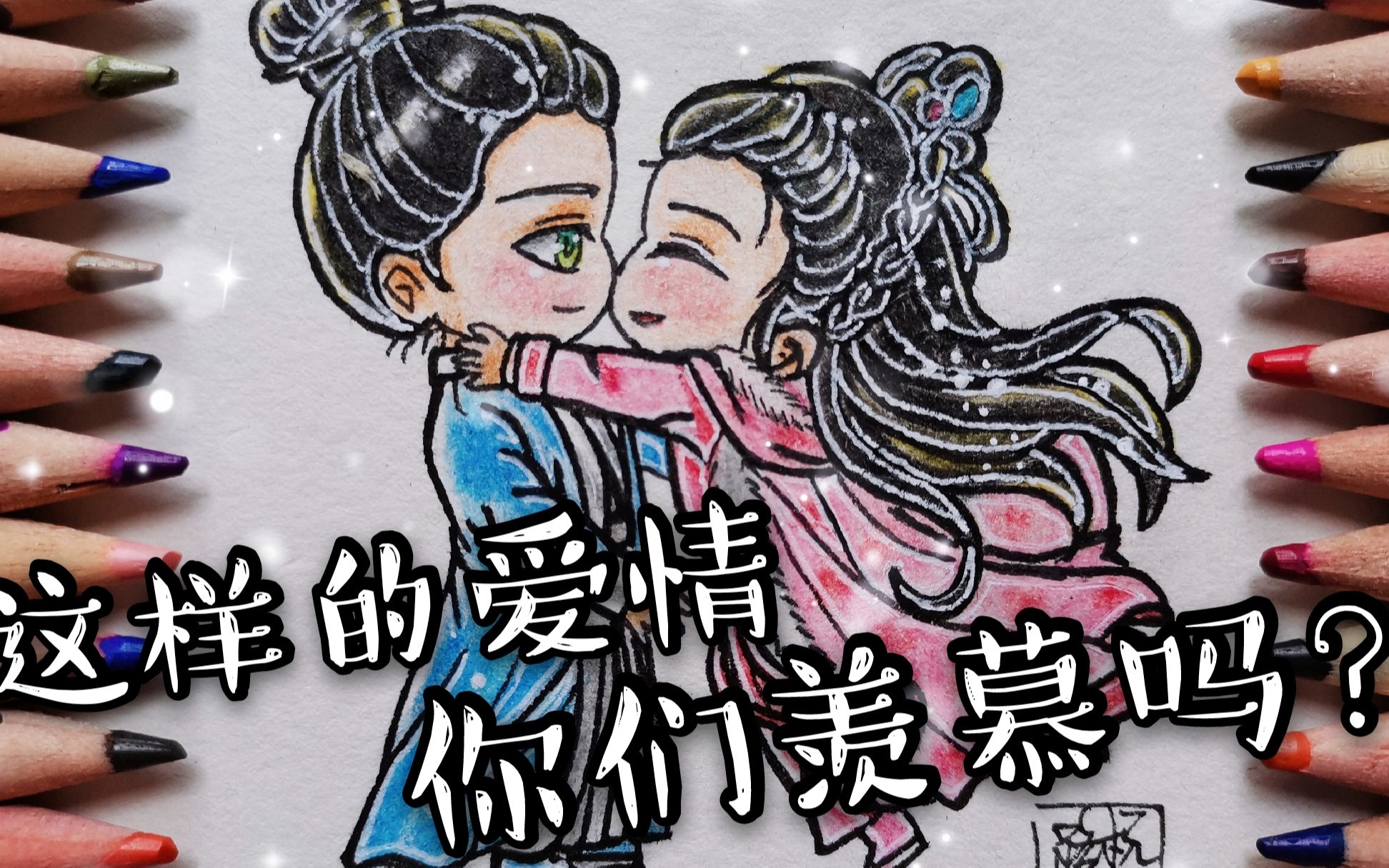 活动作品手绘动漫手绘动漫陆绎与袁今夏视频教程这样的手绘水平给打个