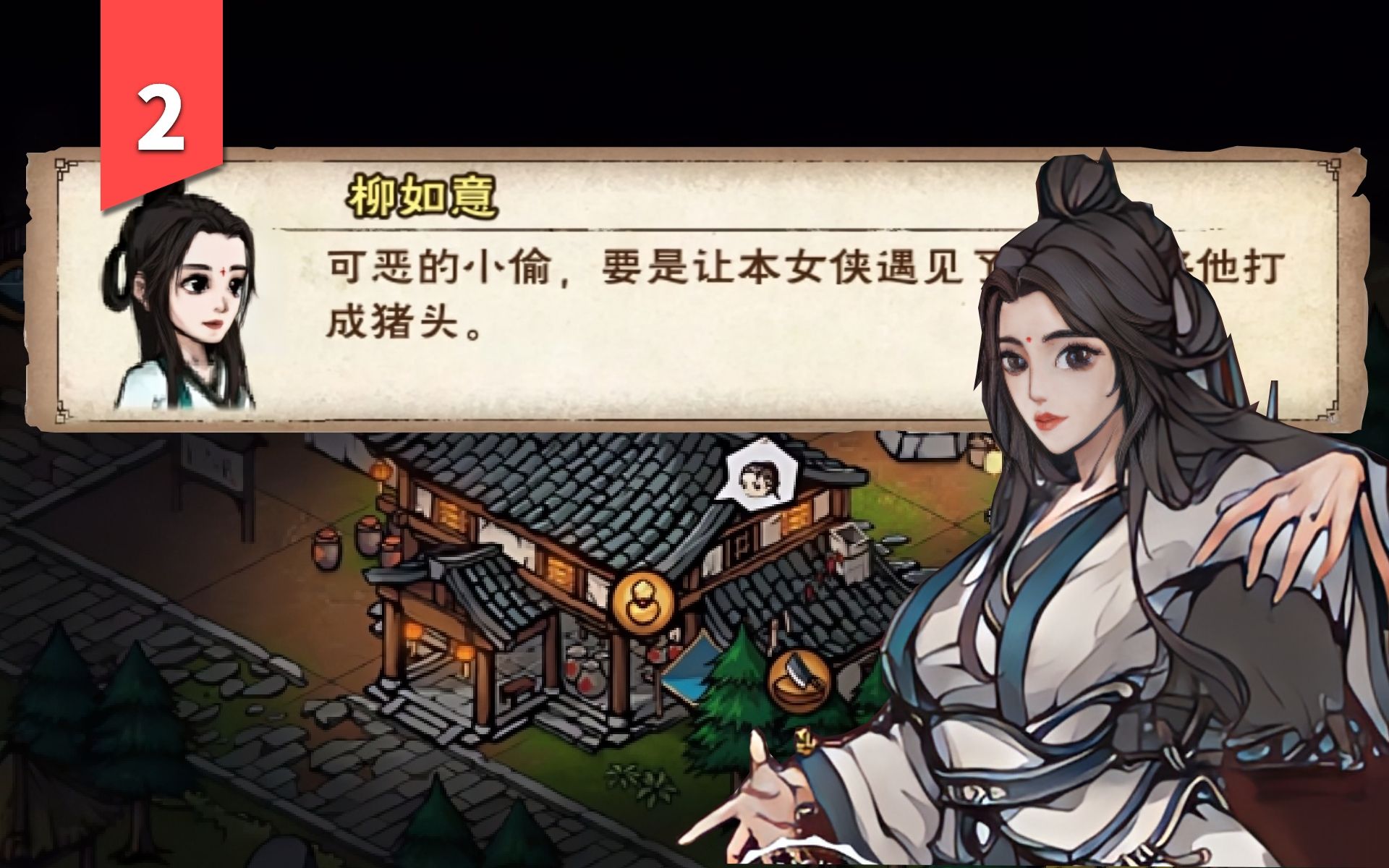 烟雨江湖剧情02初见柳如意张家退婚风波从零开始讲述烟雨江湖的故事