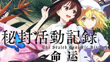 剧场版秘封俱乐部「繁星陨落之夜的乌托邦」_哔哩哔哩_bilibili