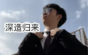 Download Video: 被亲戚嘲讽时的尴尬（超级无敌真实）