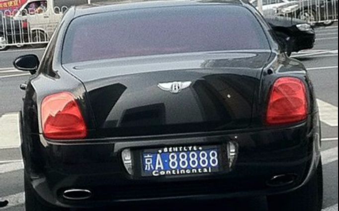 京a88888是谁的车?为你揭开车牌背后的神秘人,他曾是北京首富!