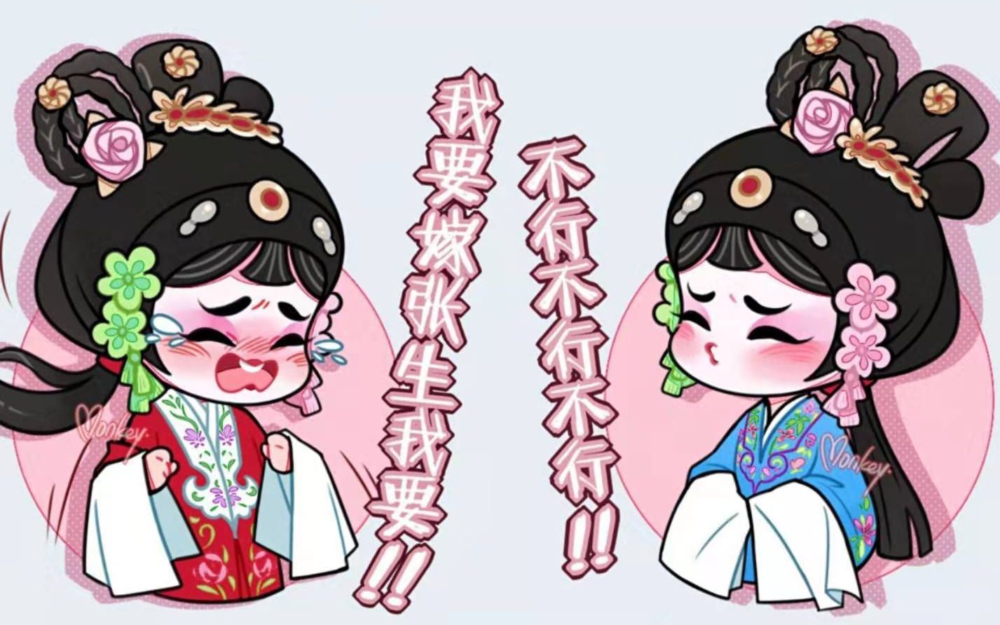 高清郭麒麟大西厢三大名场面碎嘴大小姐在线撒泼