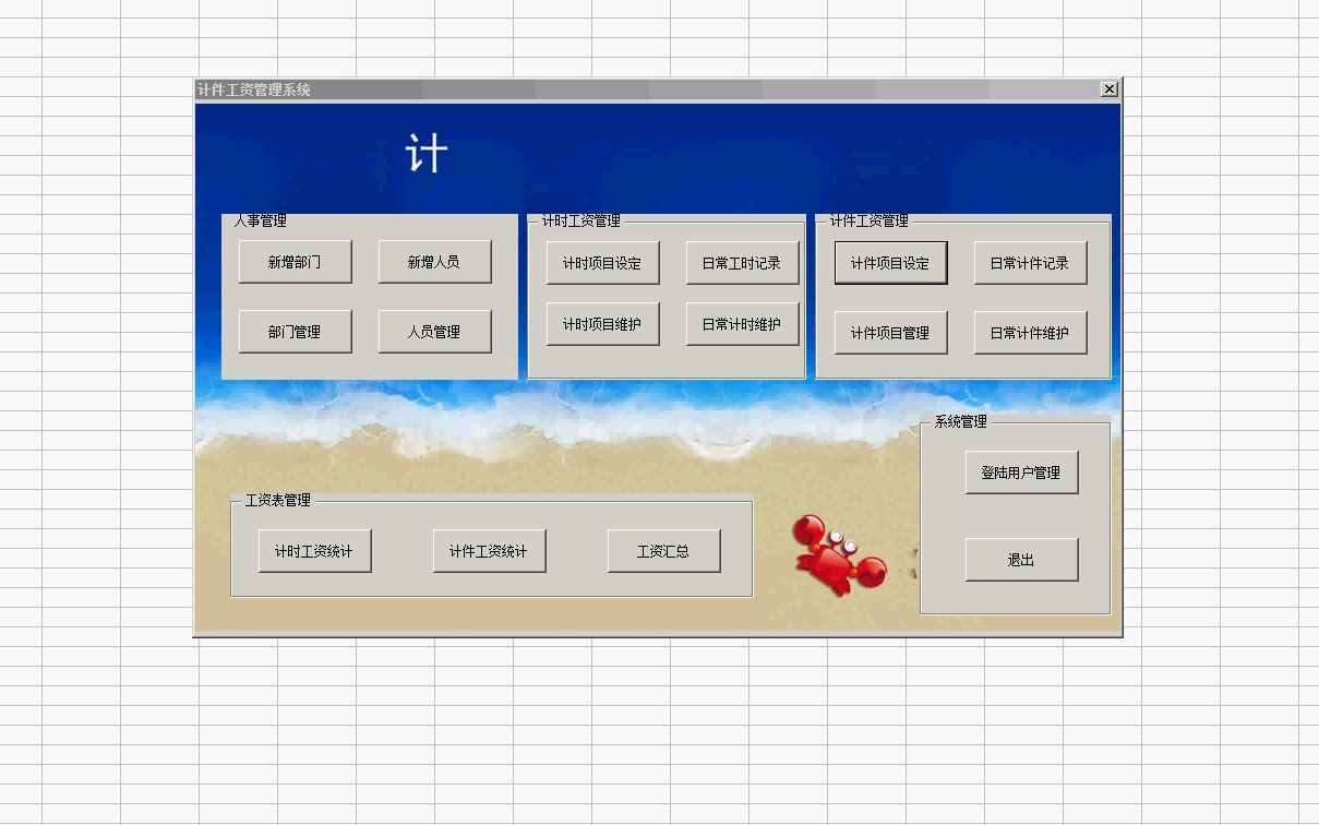 EXCEL VBA 计件计时工资1292源码+说明资料哔哩哔哩bilibili