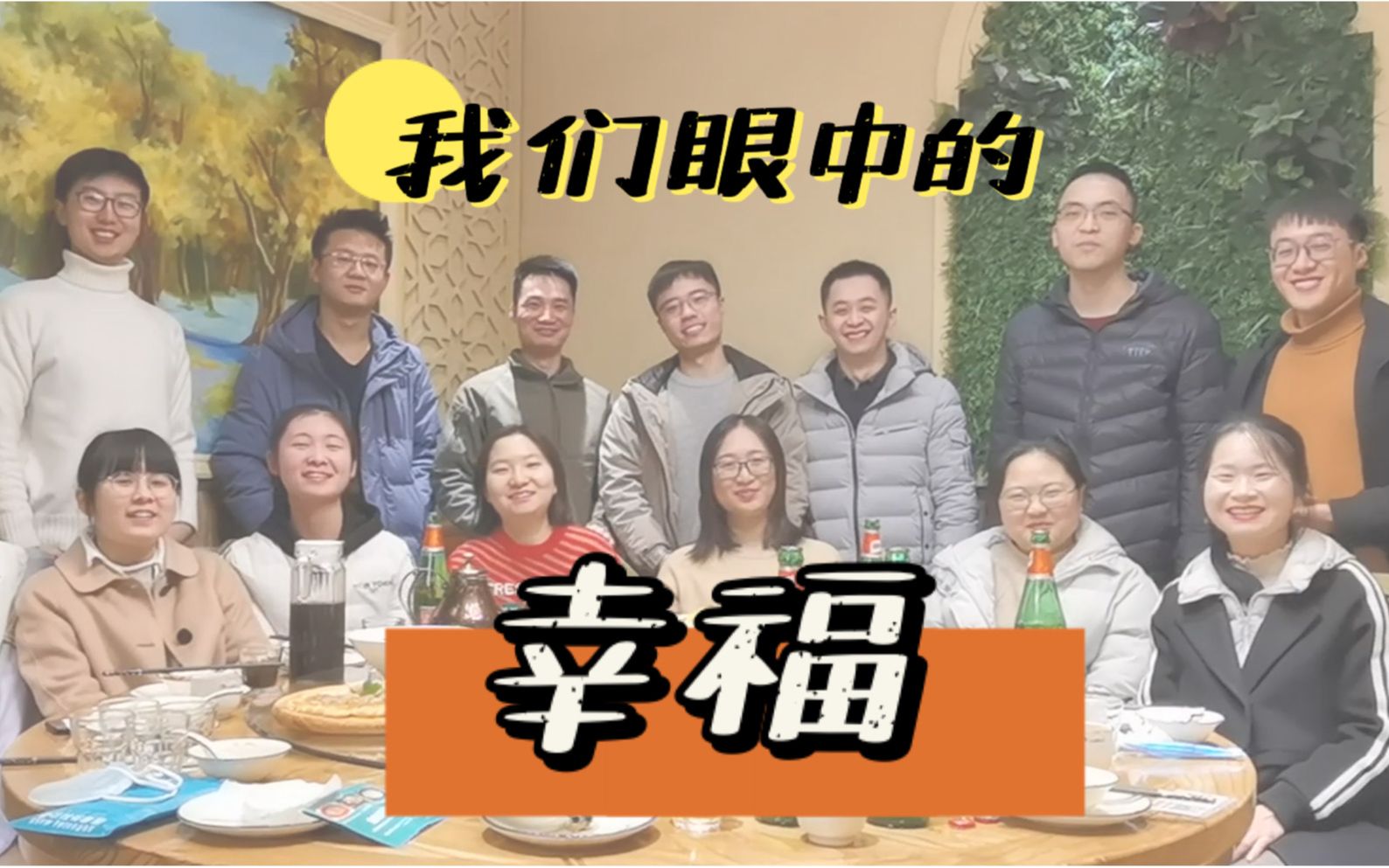 [图]幸胡不楠｜宣传采访｜一个帮你唤醒自愈能力让你变得更加幸福的地方