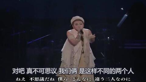 Misia 僕はペガサス君はポラリス Live 中日字幕 哔哩哔哩 Bilibili