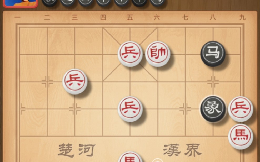 【揭棋】马象饮泉