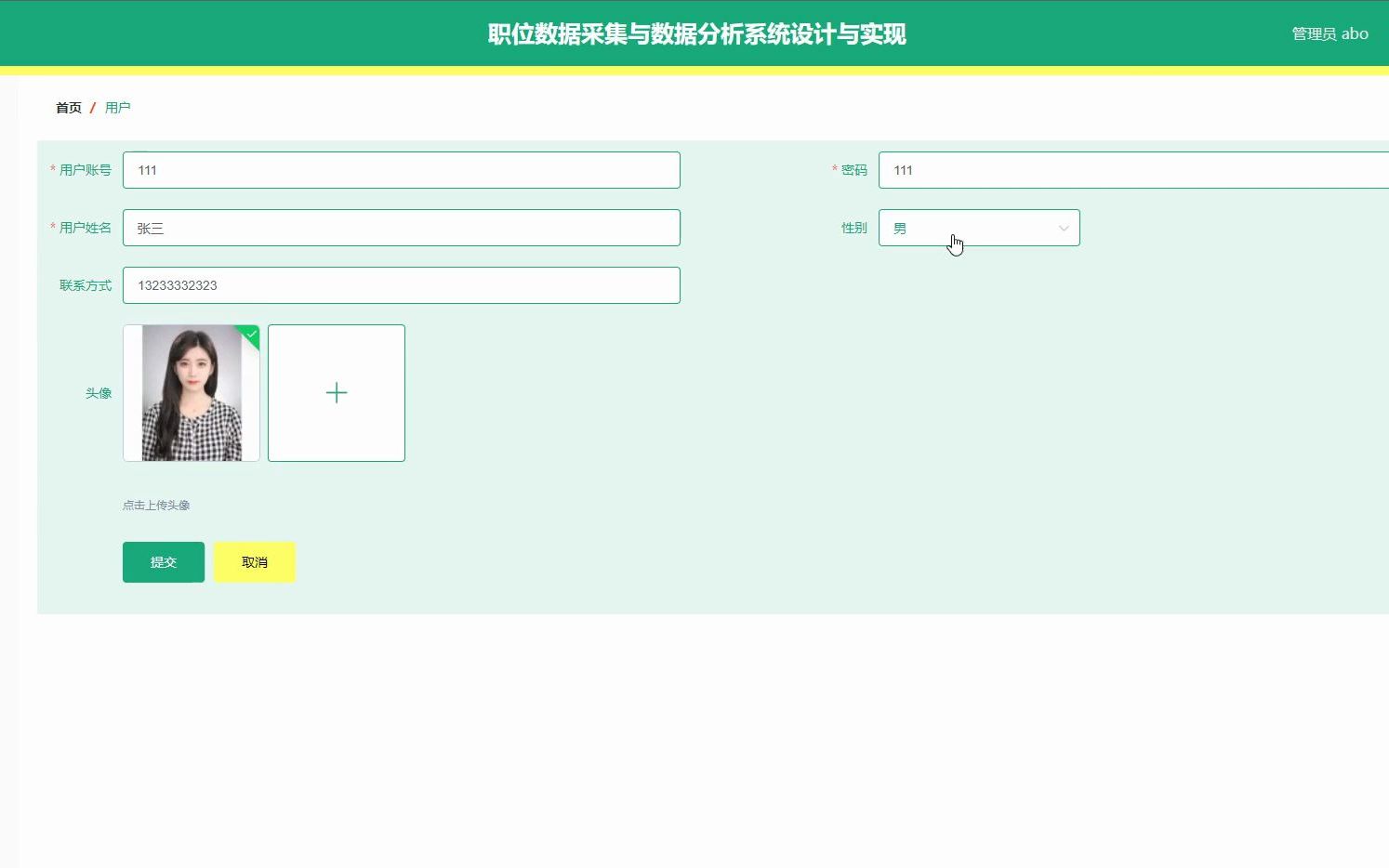 计算机毕业设计之基于SpringBoot框架开发的职位数据采集与数据分析系统设计与实现哔哩哔哩bilibili