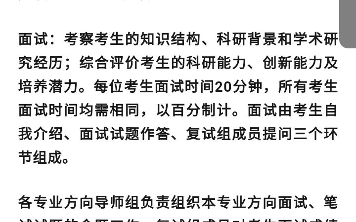 [图]中央财经大学语言学及应用语言学考博真题参考书经验分数线