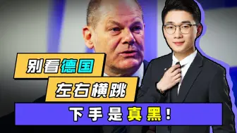 Tải video: 德国上了，德国又改口了，埃尔多安：你看，泽连斯基又被骗了