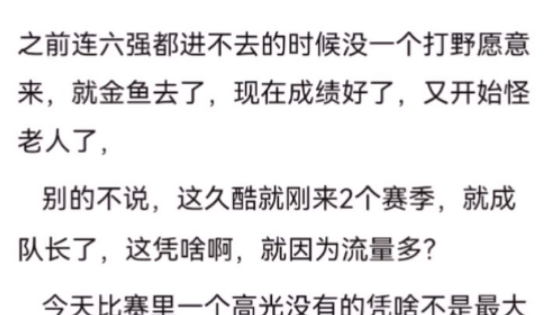 ksg这战队真是离谱,金鱼直接成替罪羊了电子竞技热门视频