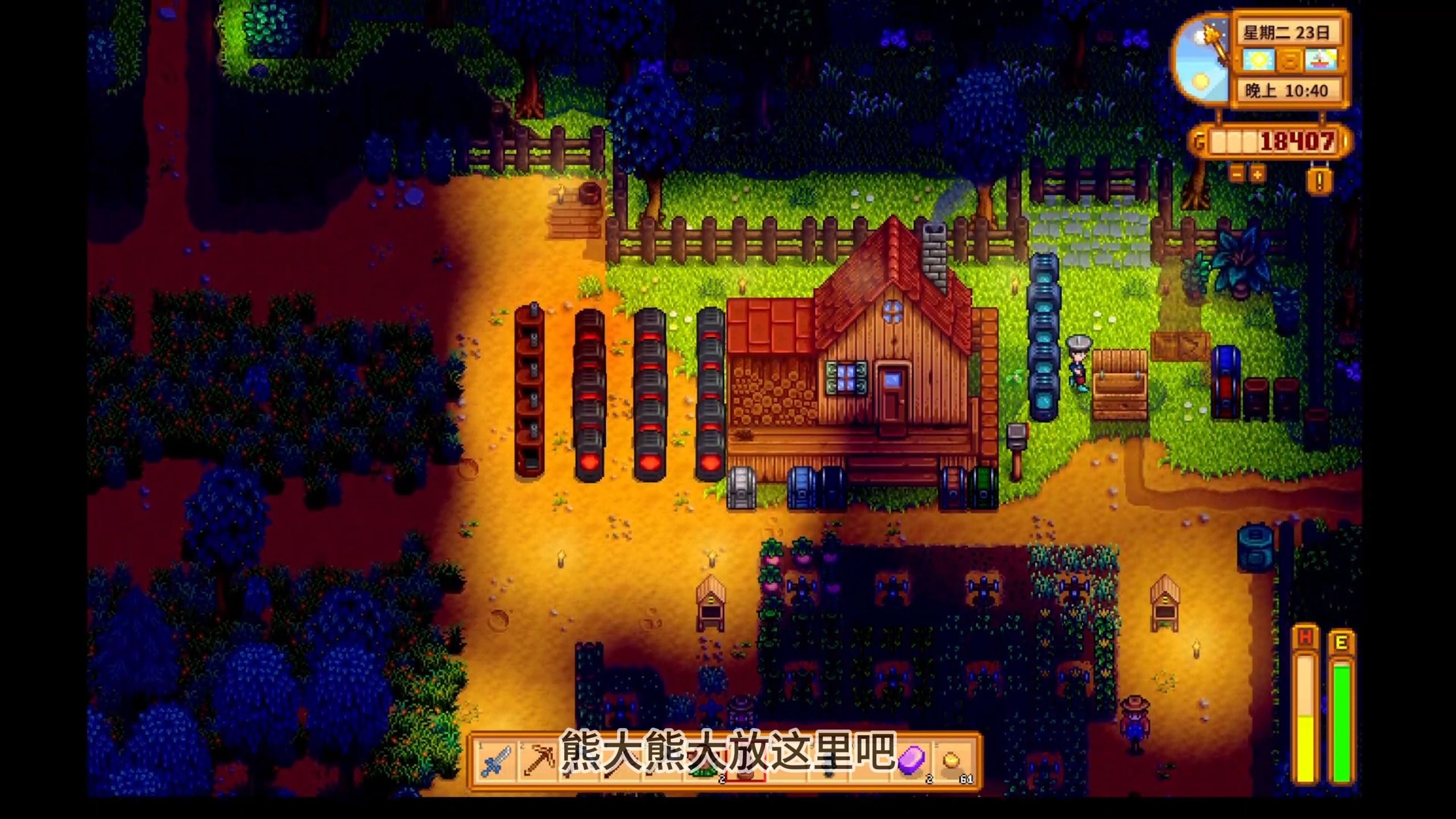 欢迎熊大的到来 星露谷物语夏23