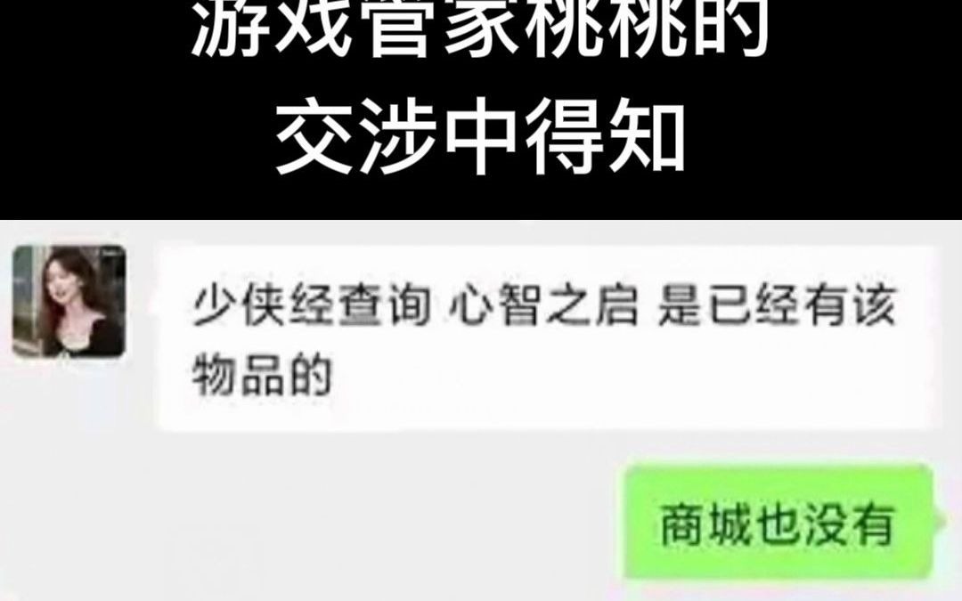 【至暗之夜】天刀11.16日大佬群体删号事件回顾【出自:胡狸】天涯明月刀OL